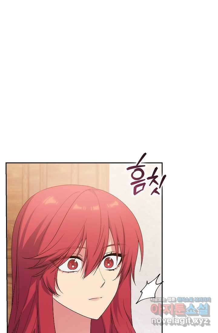 아도니스 258화 12