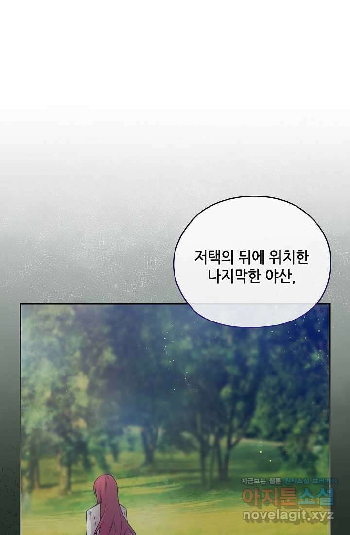 아도니스 258화 14