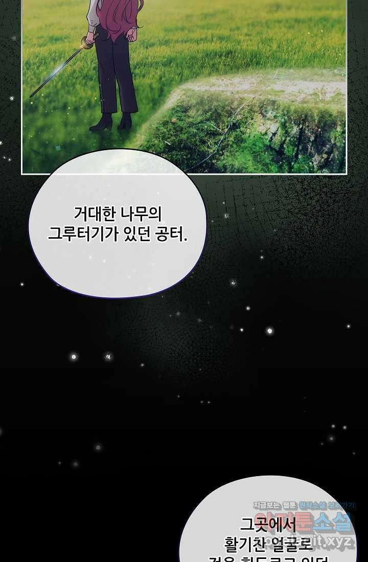 아도니스 258화 15