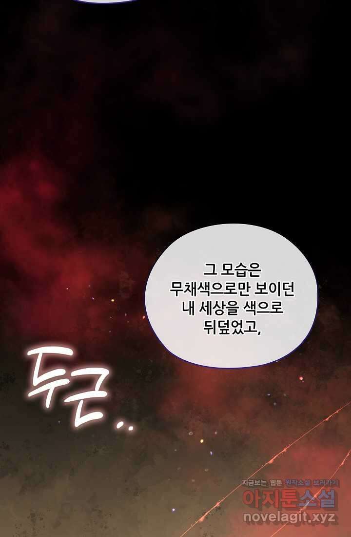 아도니스 258화 17