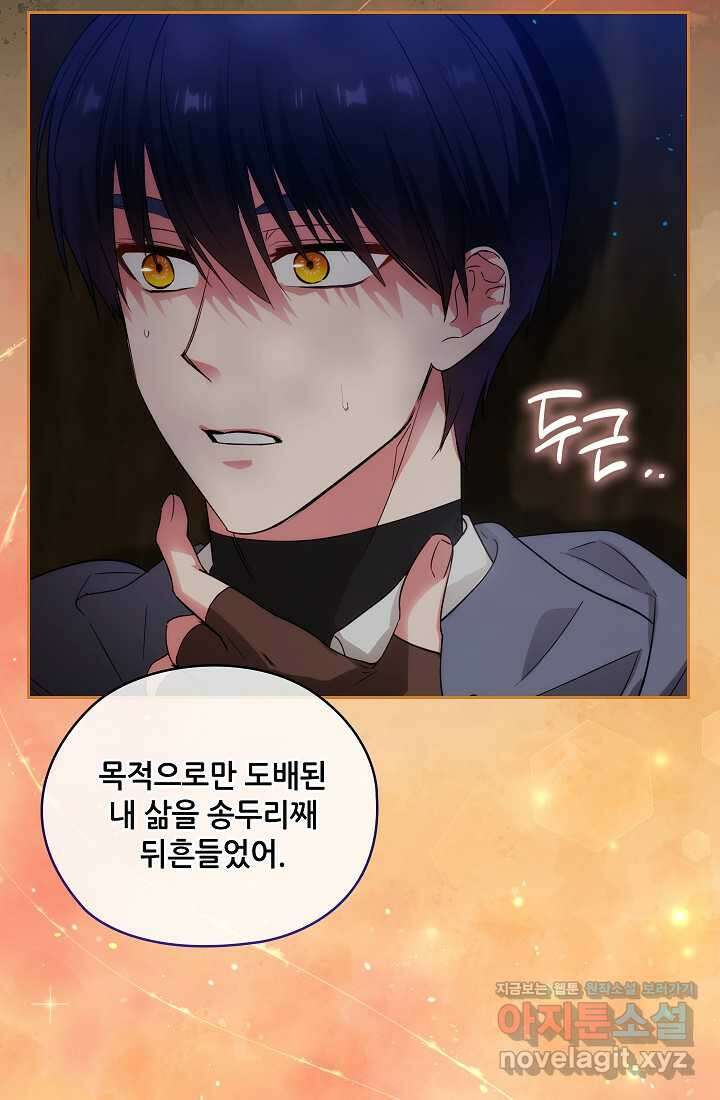 아도니스 258화 18