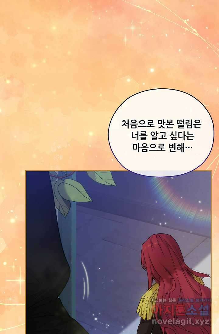 아도니스 258화 19