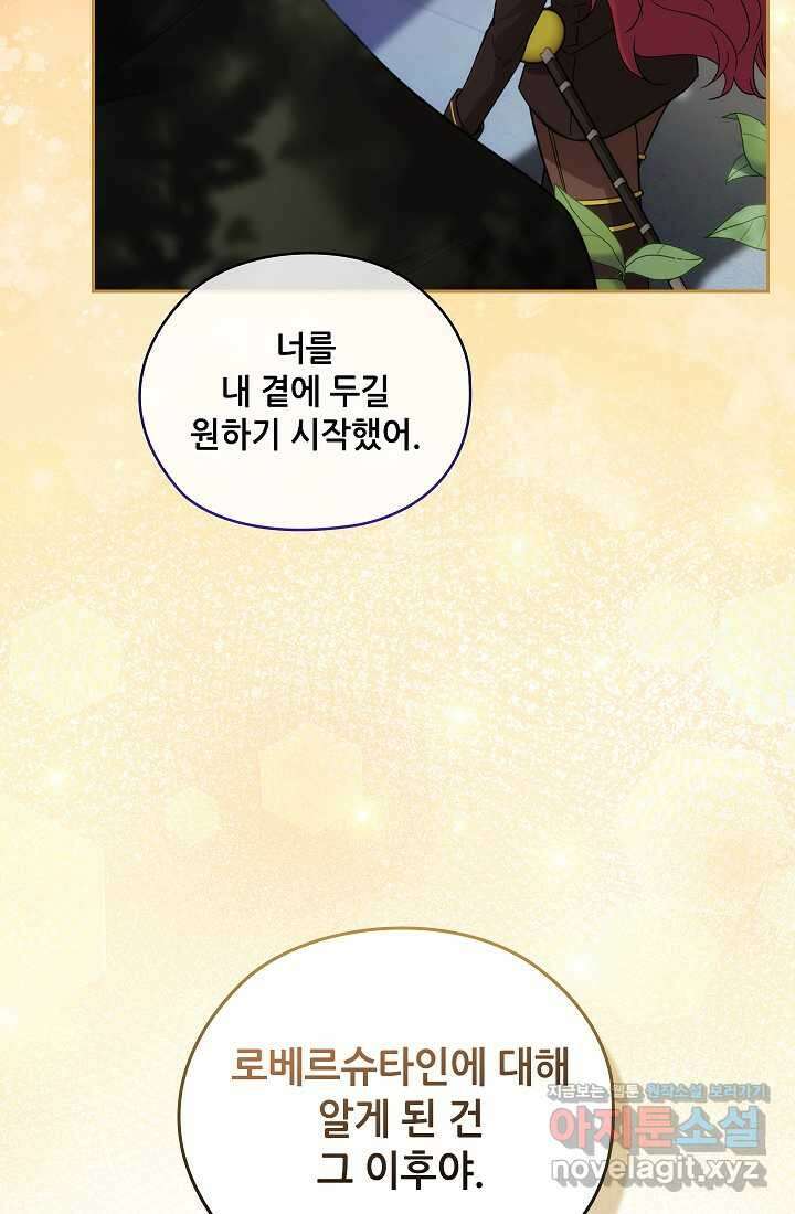 아도니스 258화 20
