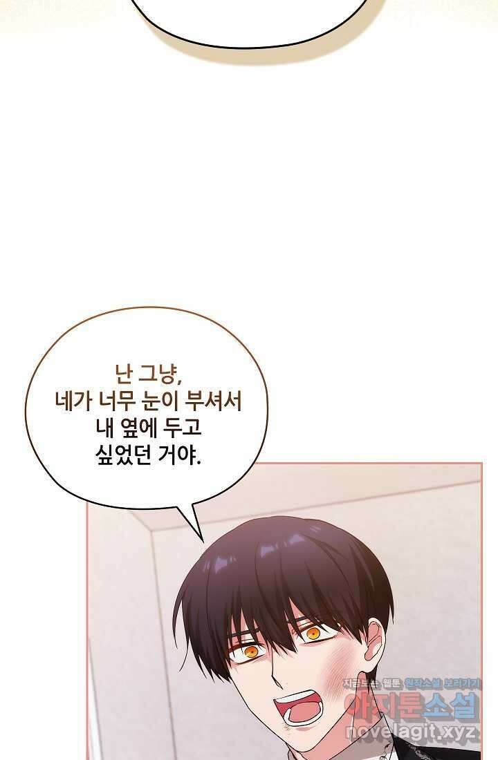 아도니스 258화 21