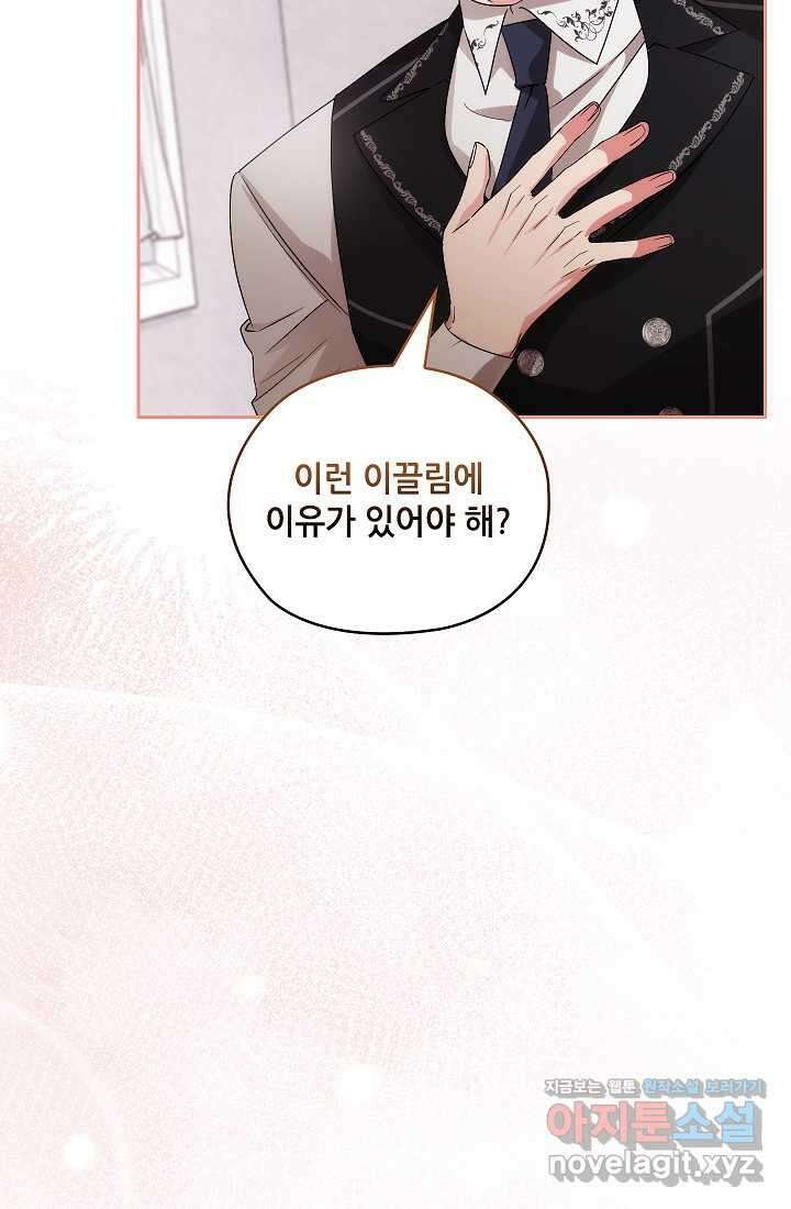 아도니스 258화 22