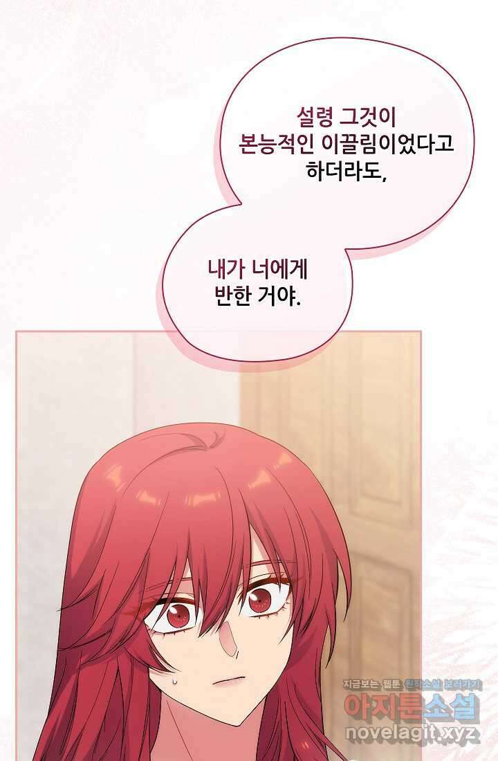 아도니스 258화 23