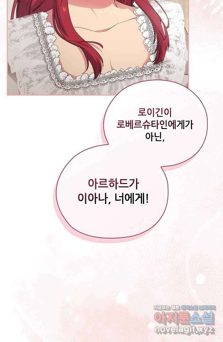 아도니스 258화 24
