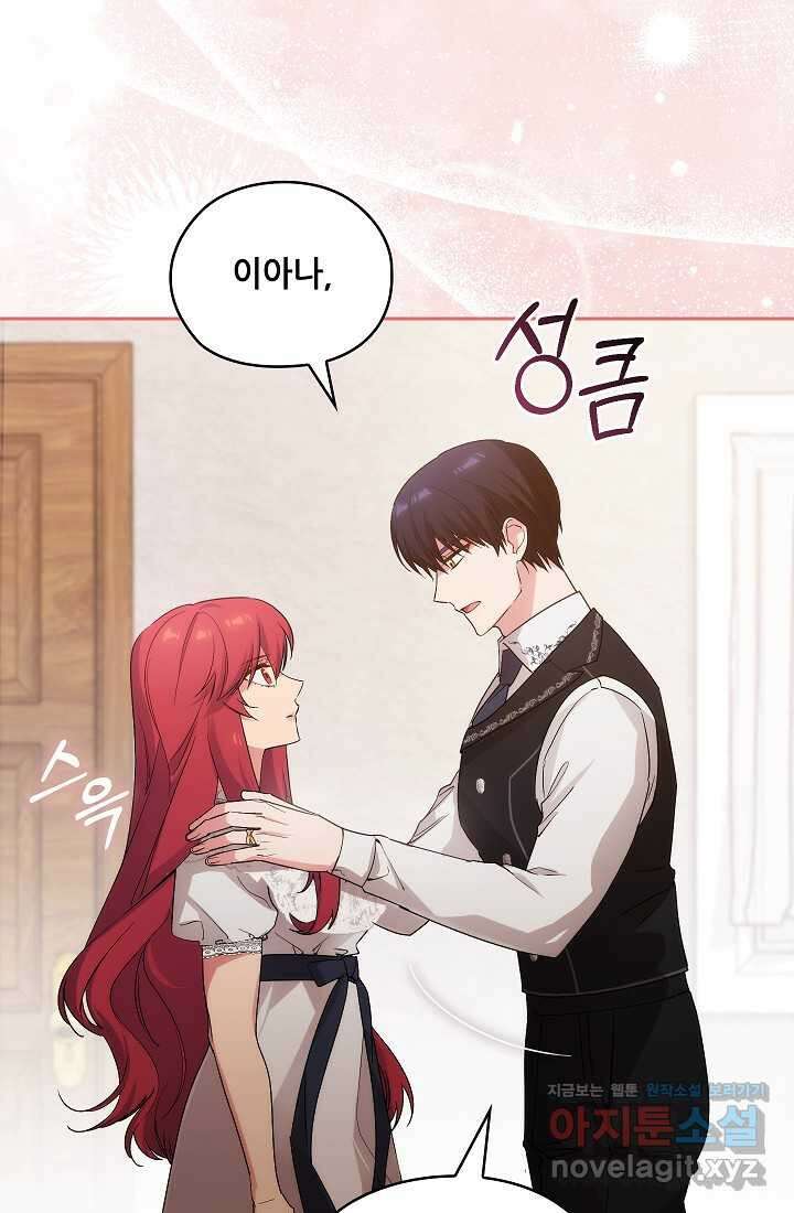아도니스 258화 25