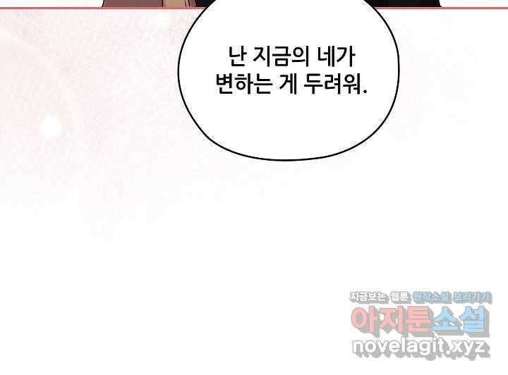 아도니스 258화 26