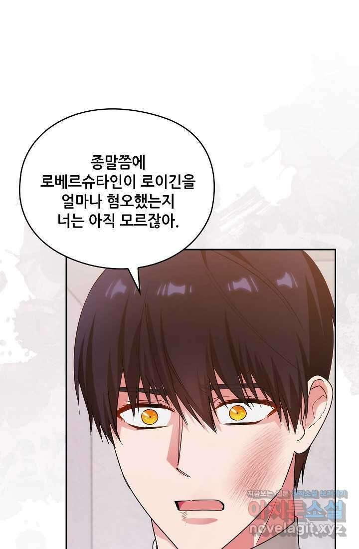아도니스 258화 27