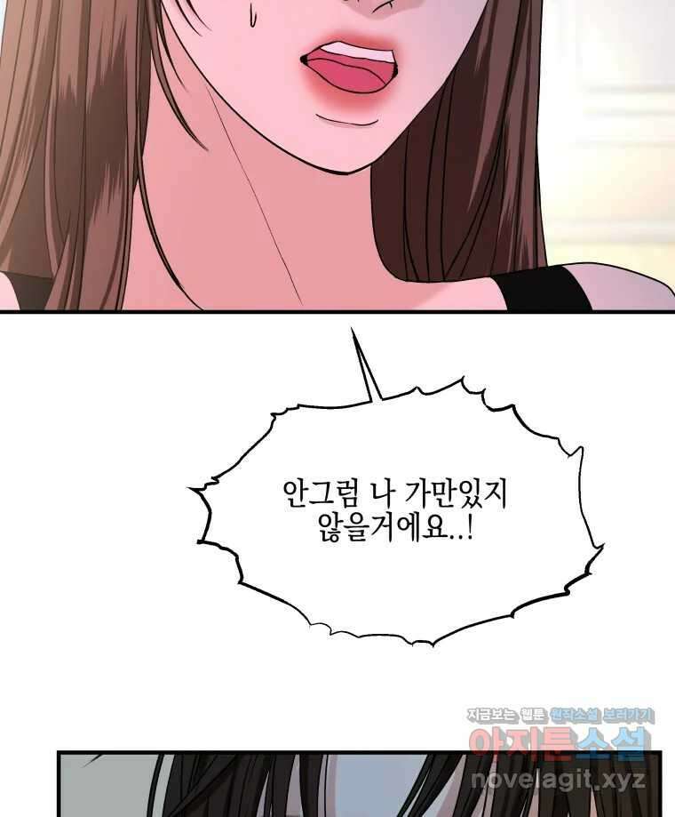 뱀파이어님의 대리식사 211화 선호형 축하해 - 진순 진매 논쟁 2