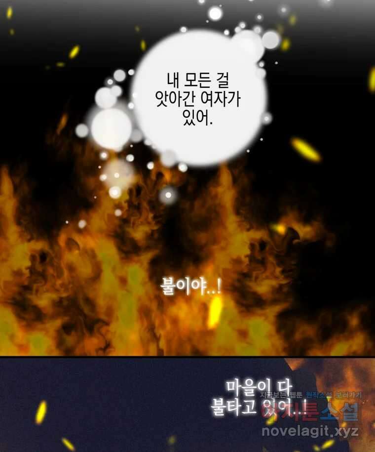 뱀파이어님의 대리식사 211화 선호형 축하해 - 진순 진매 논쟁 11