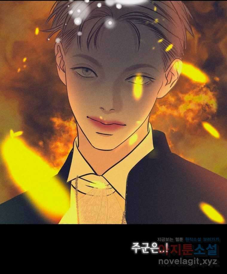 뱀파이어님의 대리식사 211화 선호형 축하해 - 진순 진매 논쟁 13