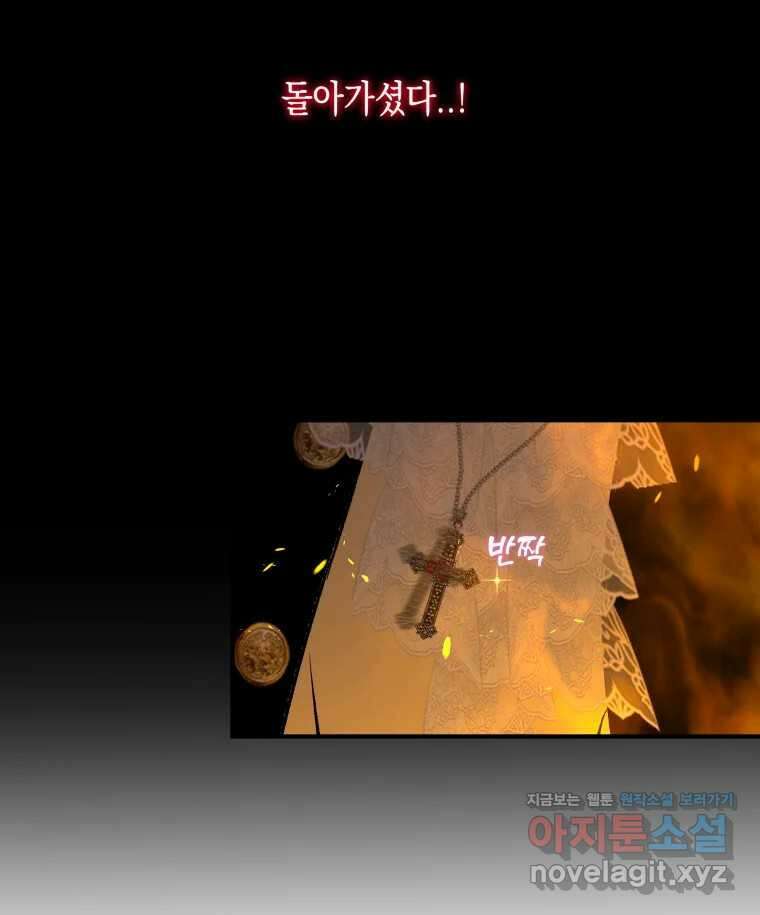 뱀파이어님의 대리식사 211화 선호형 축하해 - 진순 진매 논쟁 14