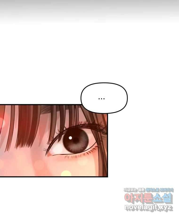 뱀파이어님의 대리식사 211화 선호형 축하해 - 진순 진매 논쟁 15