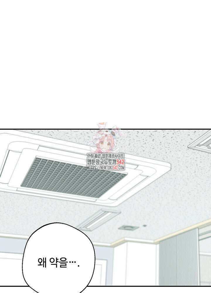적정 온도의 파트너 13화 1