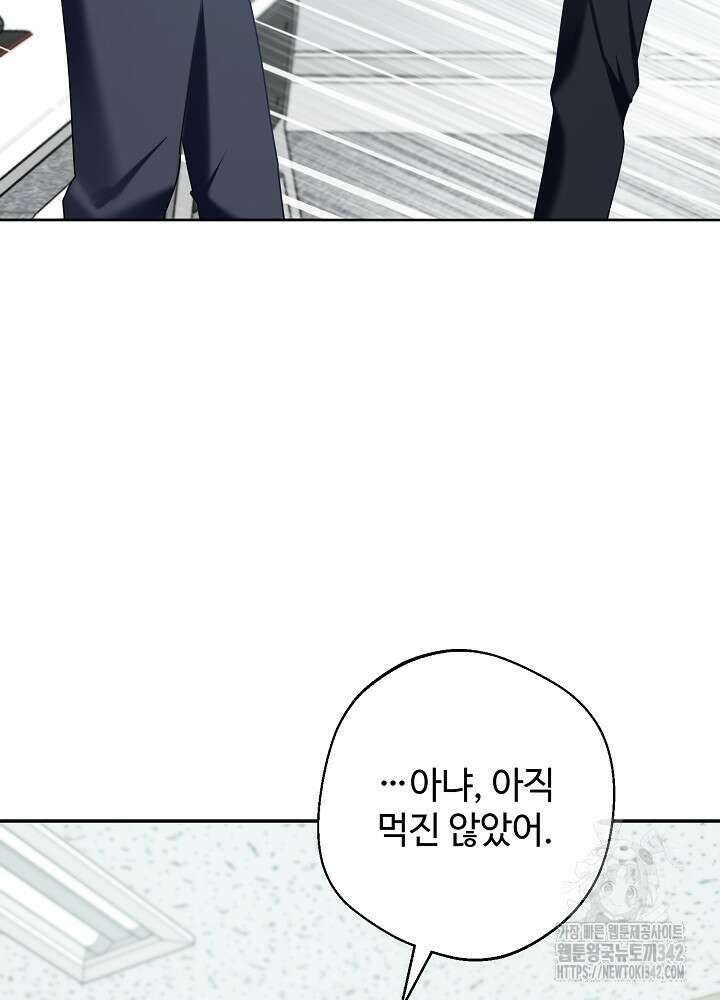 적정 온도의 파트너 13화 4