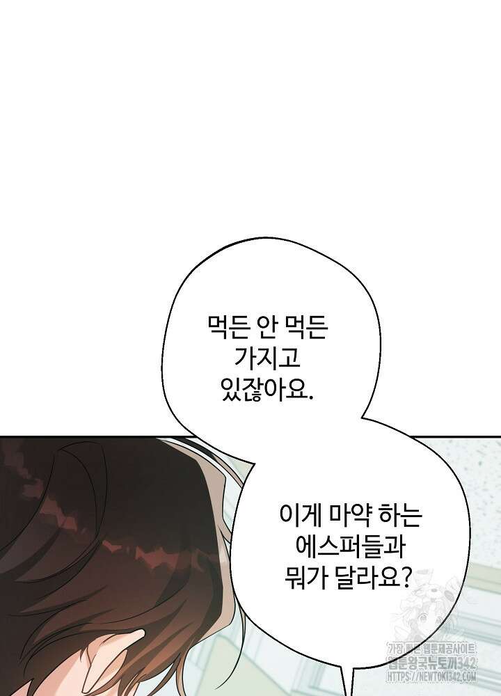 적정 온도의 파트너 13화 6