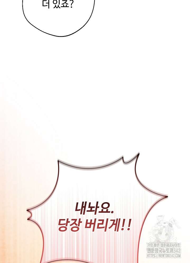 적정 온도의 파트너 13화 9