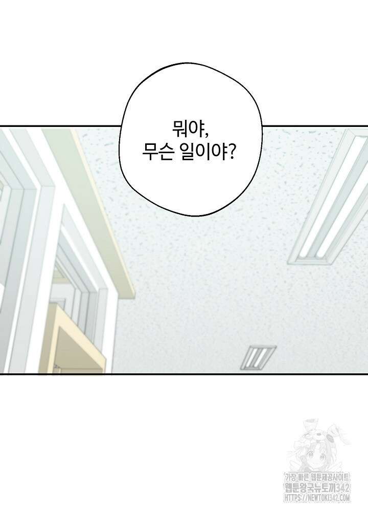 적정 온도의 파트너 13화 12