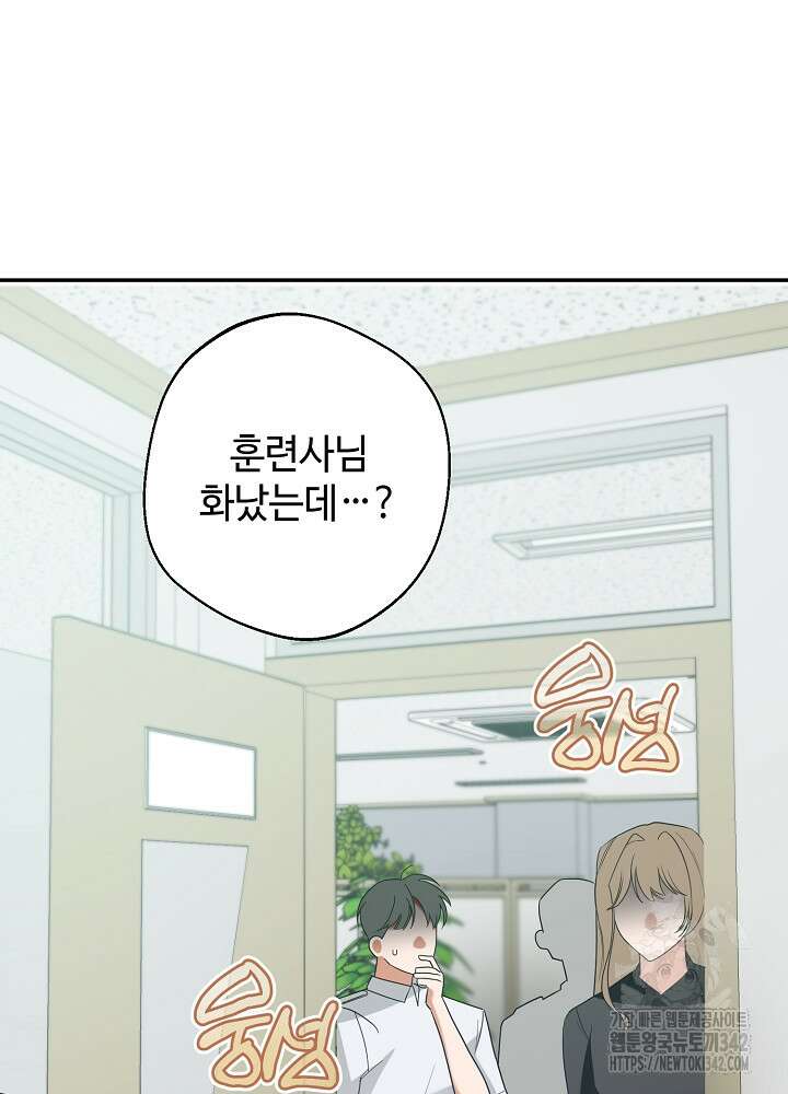 적정 온도의 파트너 13화 13