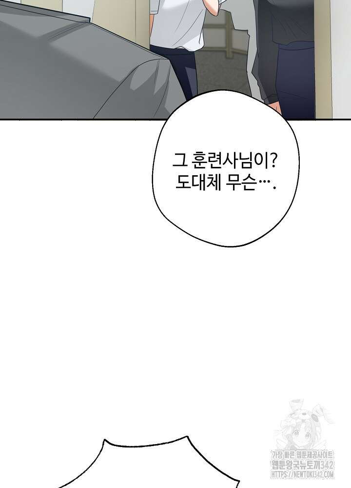 적정 온도의 파트너 13화 14