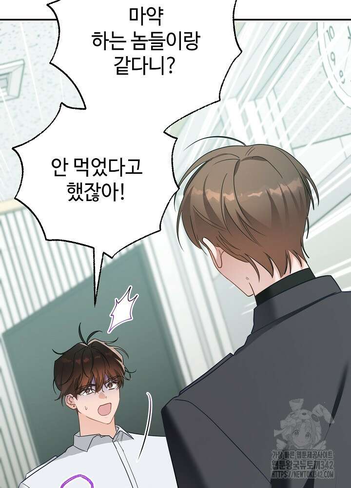 적정 온도의 파트너 13화 15
