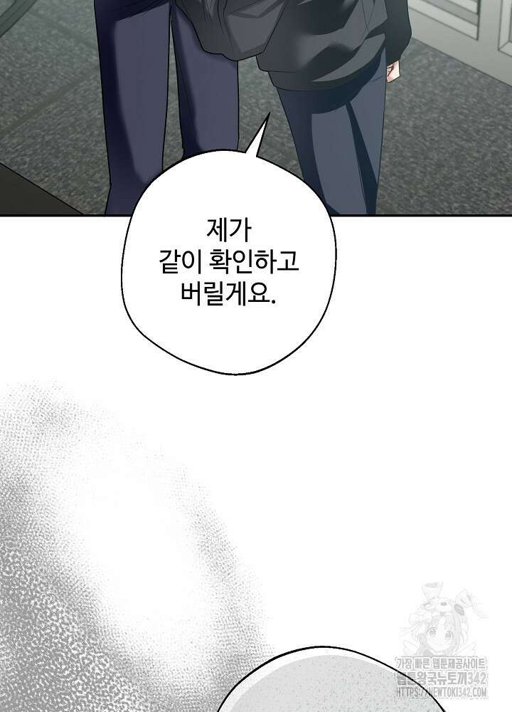 적정 온도의 파트너 13화 21