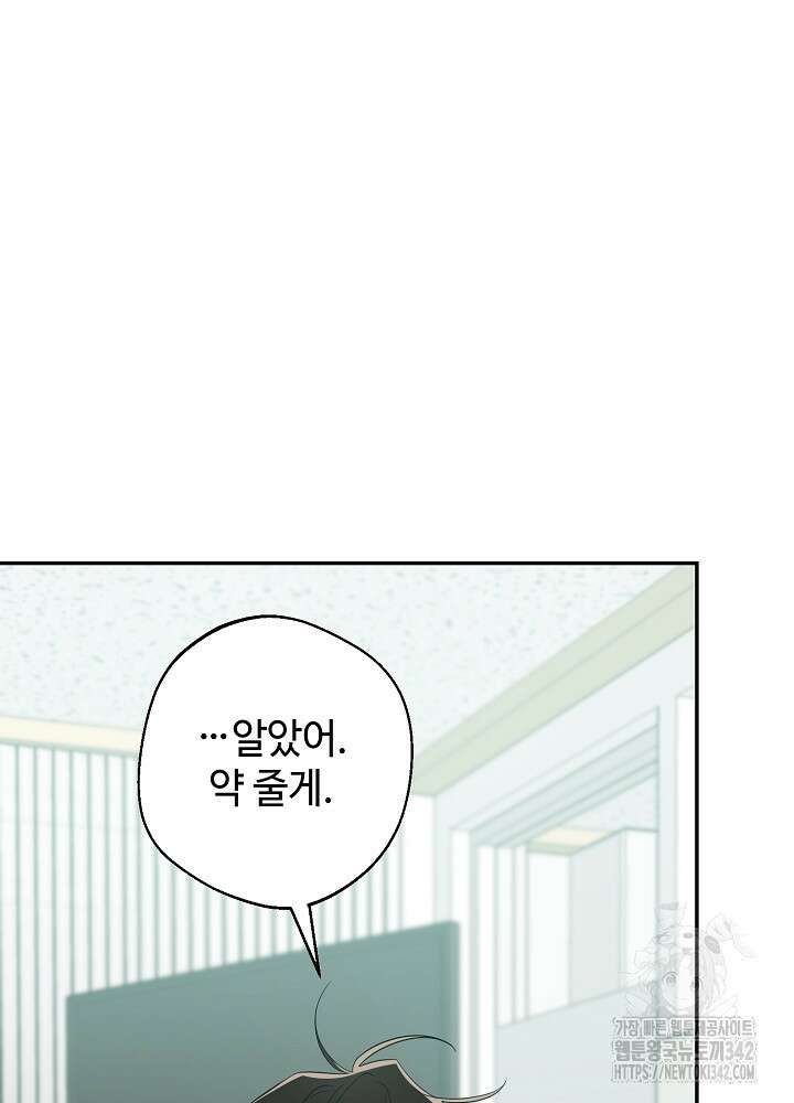 적정 온도의 파트너 13화 24