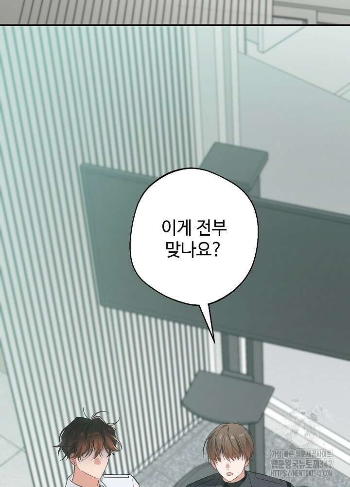 적정 온도의 파트너 13화 27