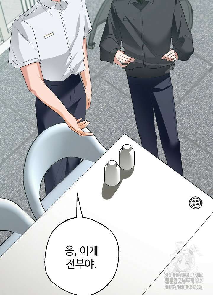 적정 온도의 파트너 13화 28