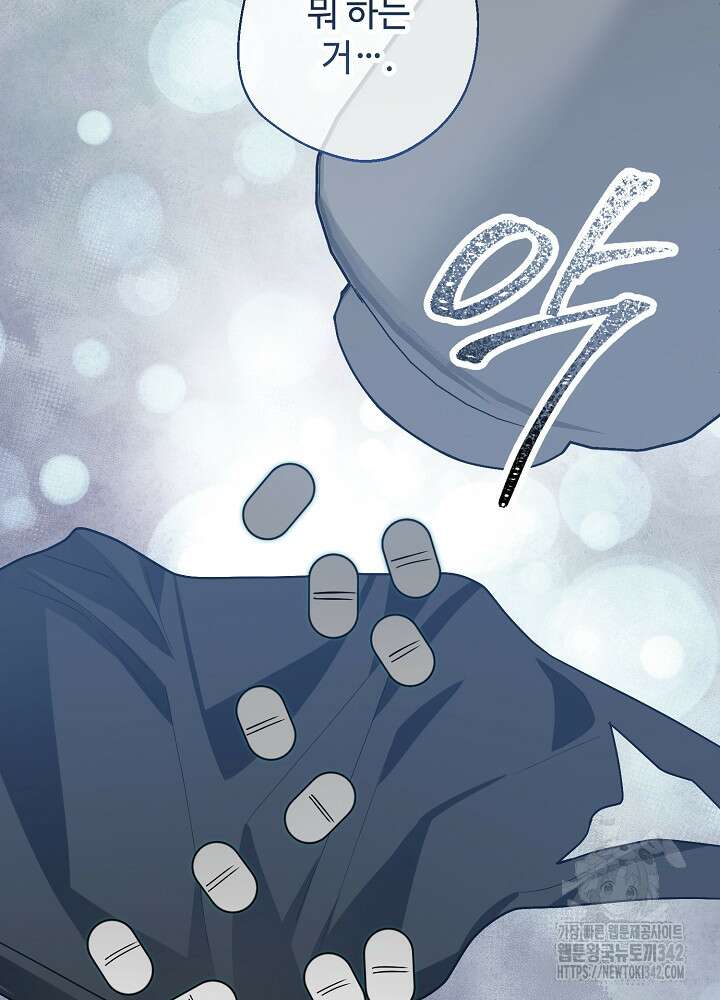 적정 온도의 파트너 13화 31