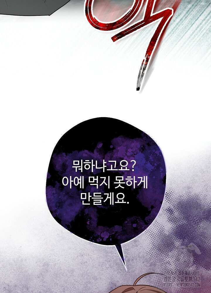적정 온도의 파트너 13화 35