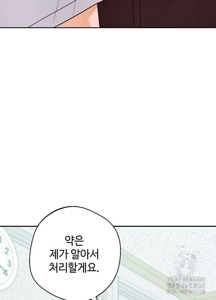 적정 온도의 파트너 13화 37