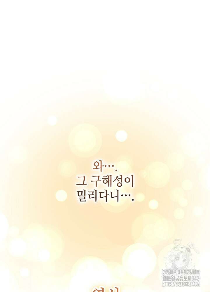 적정 온도의 파트너 13화 39