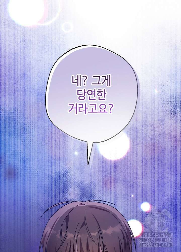 적정 온도의 파트너 13화 49