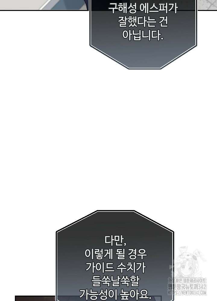 적정 온도의 파트너 13화 53