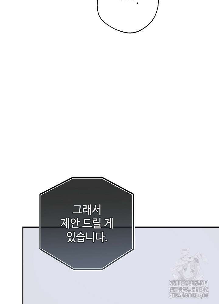 적정 온도의 파트너 13화 55