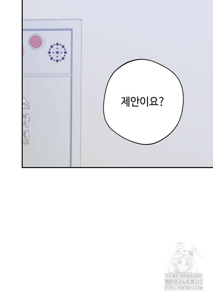 적정 온도의 파트너 13화 56