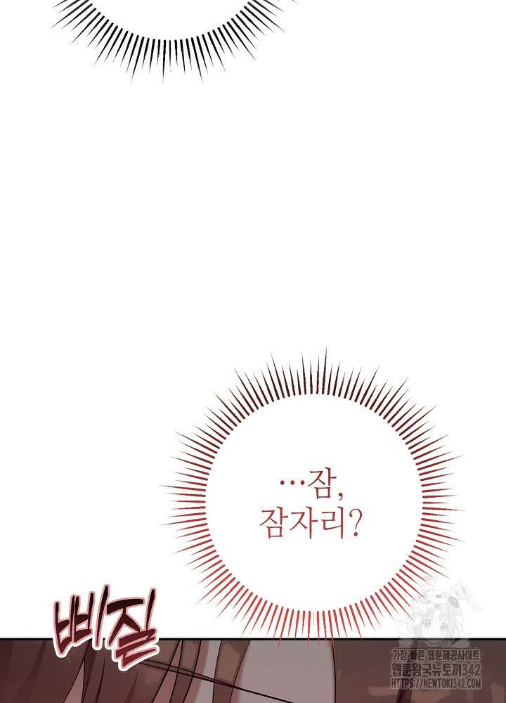 적정 온도의 파트너 13화 59