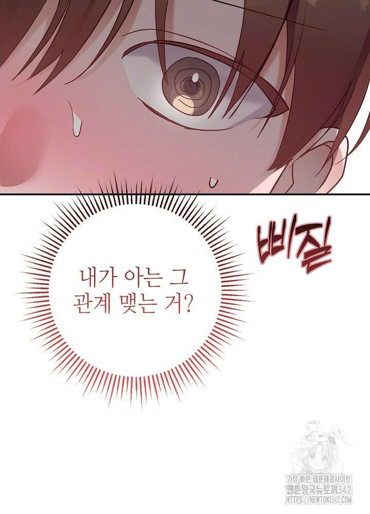 적정 온도의 파트너 13화 60