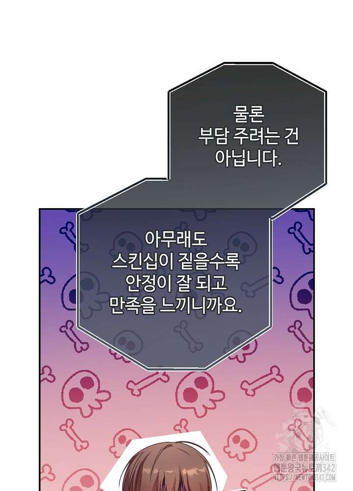 적정 온도의 파트너 13화 61