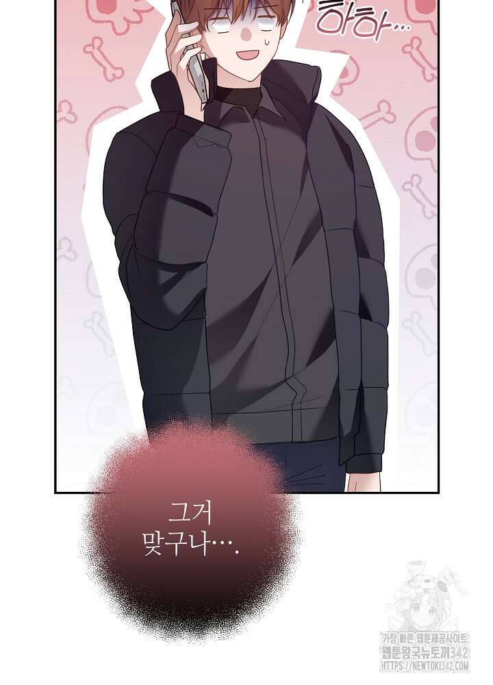 적정 온도의 파트너 13화 62