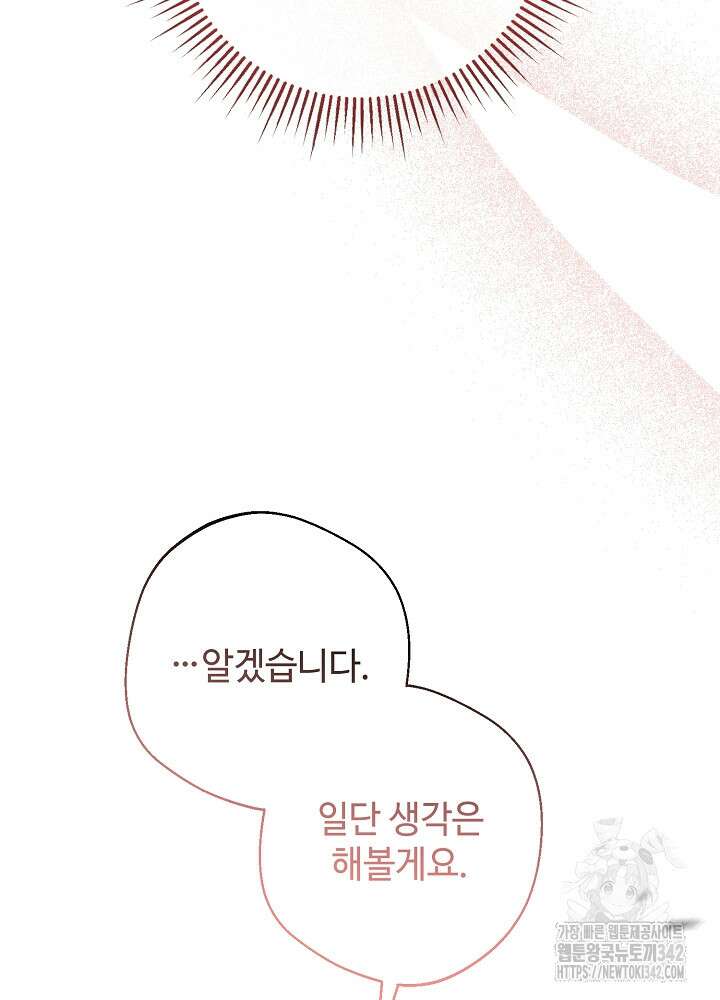적정 온도의 파트너 13화 64