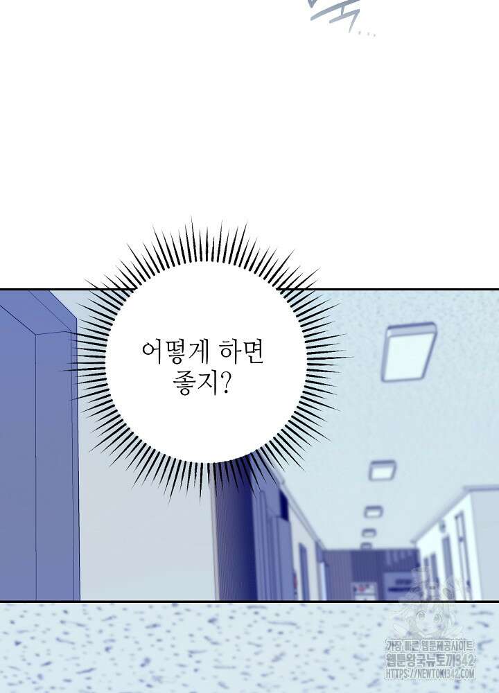 적정 온도의 파트너 13화 66