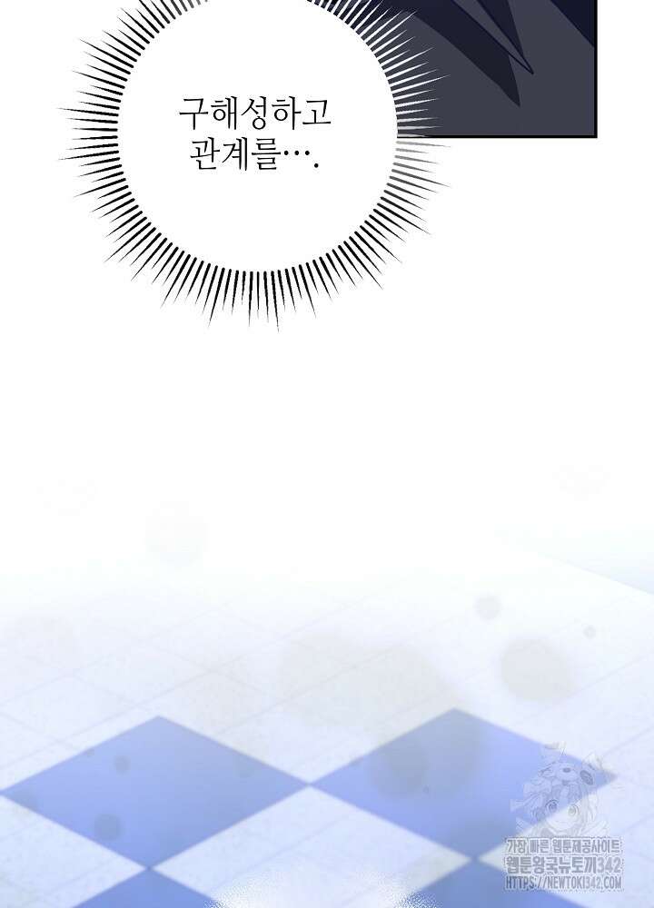 적정 온도의 파트너 13화 72