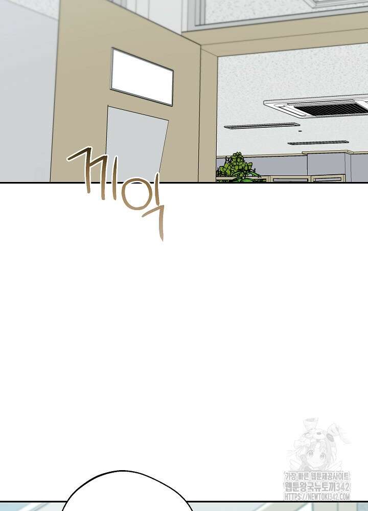 적정 온도의 파트너 13화 77