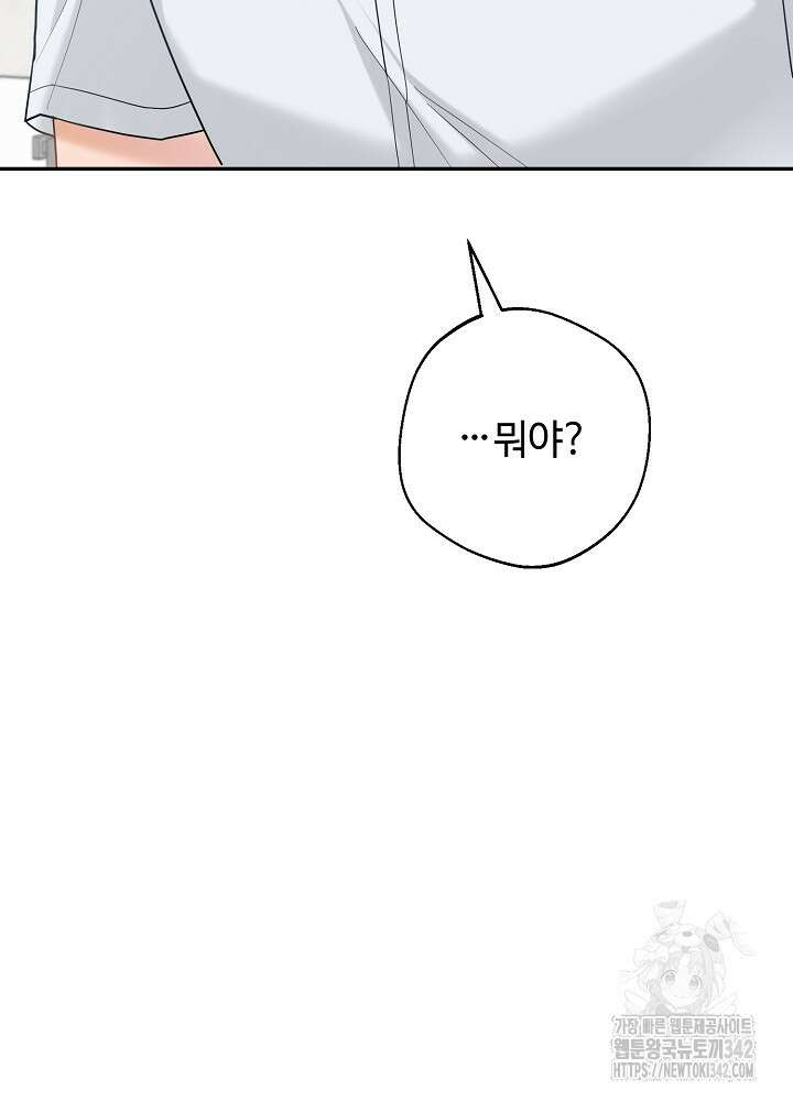 적정 온도의 파트너 13화 85