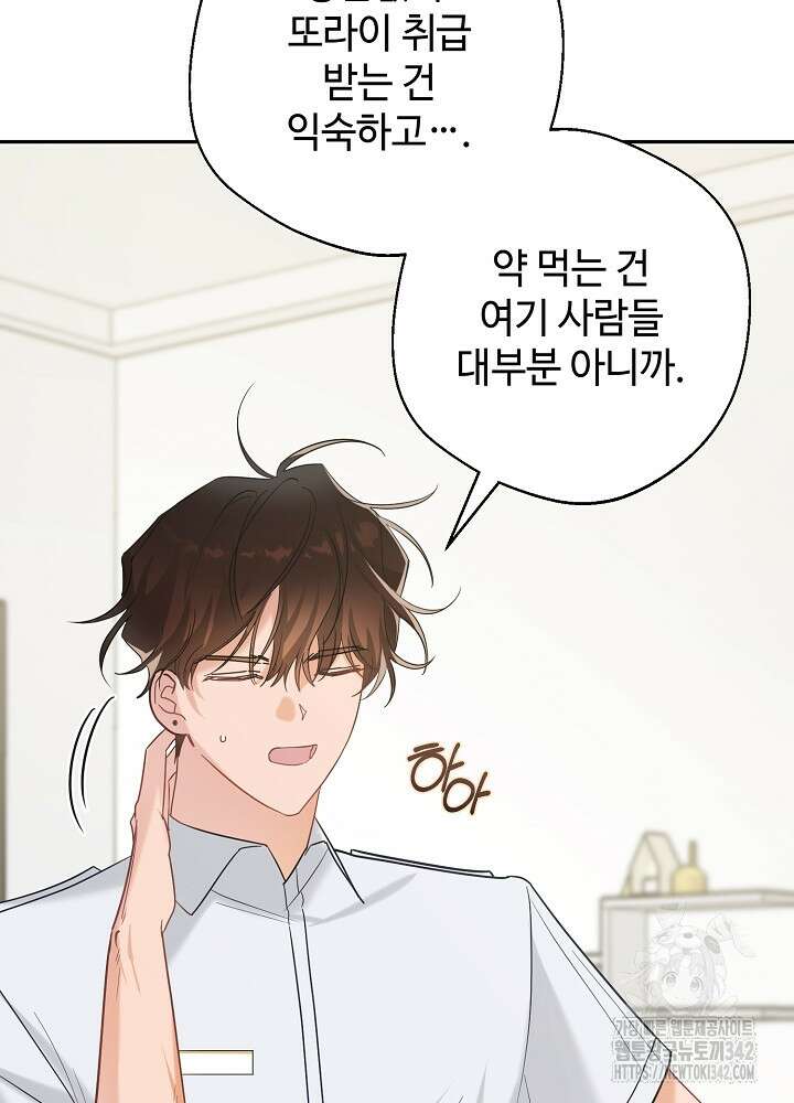 적정 온도의 파트너 13화 93