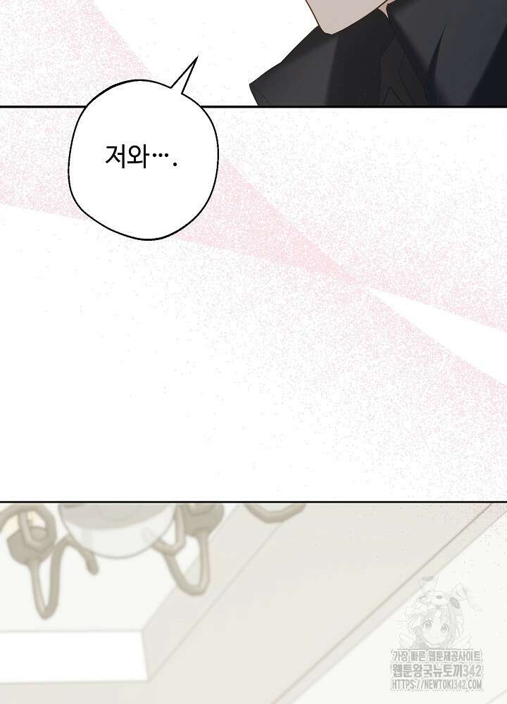 적정 온도의 파트너 13화 104